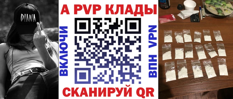 Купить где  Избербаш  A-PVP крисы CK 