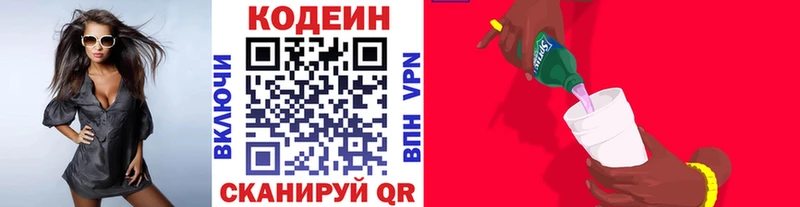Купить  Избербаш  Кодеиновый сироп Lean напиток Lean (лин) 