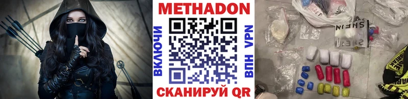 Купить  Избербаш  МЕТАДОН кристалл 